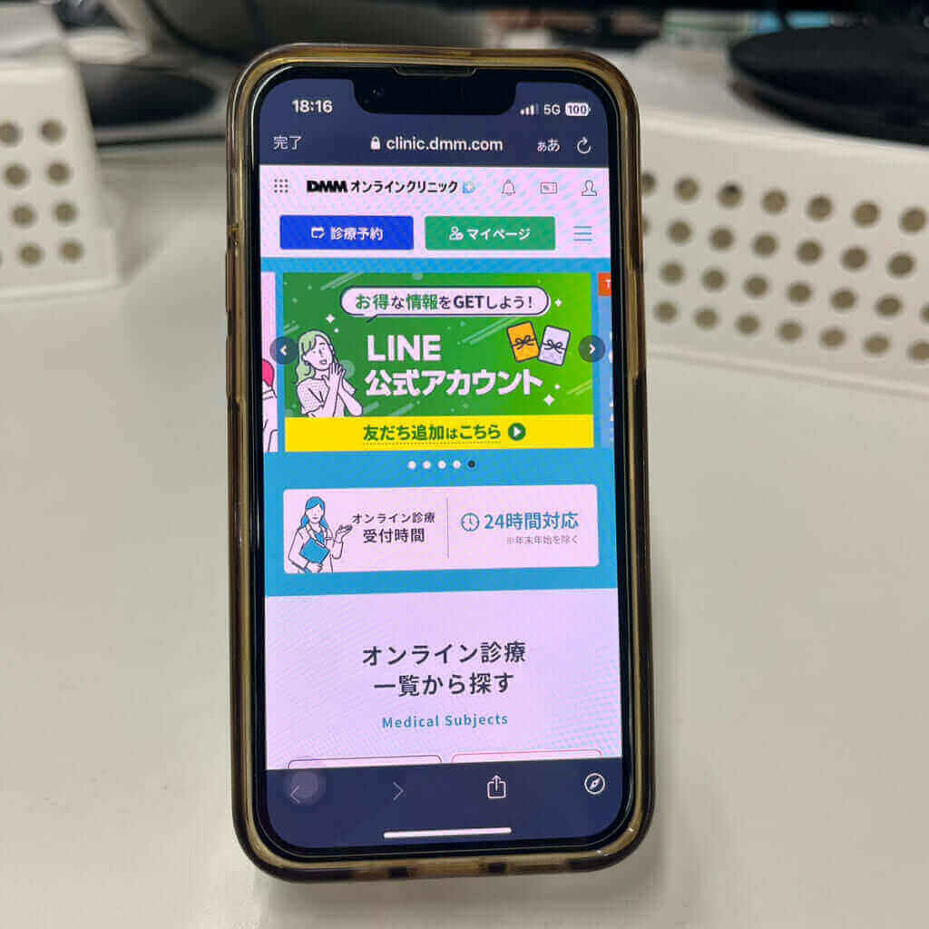 DMMオンラインクリニックの公式サイト