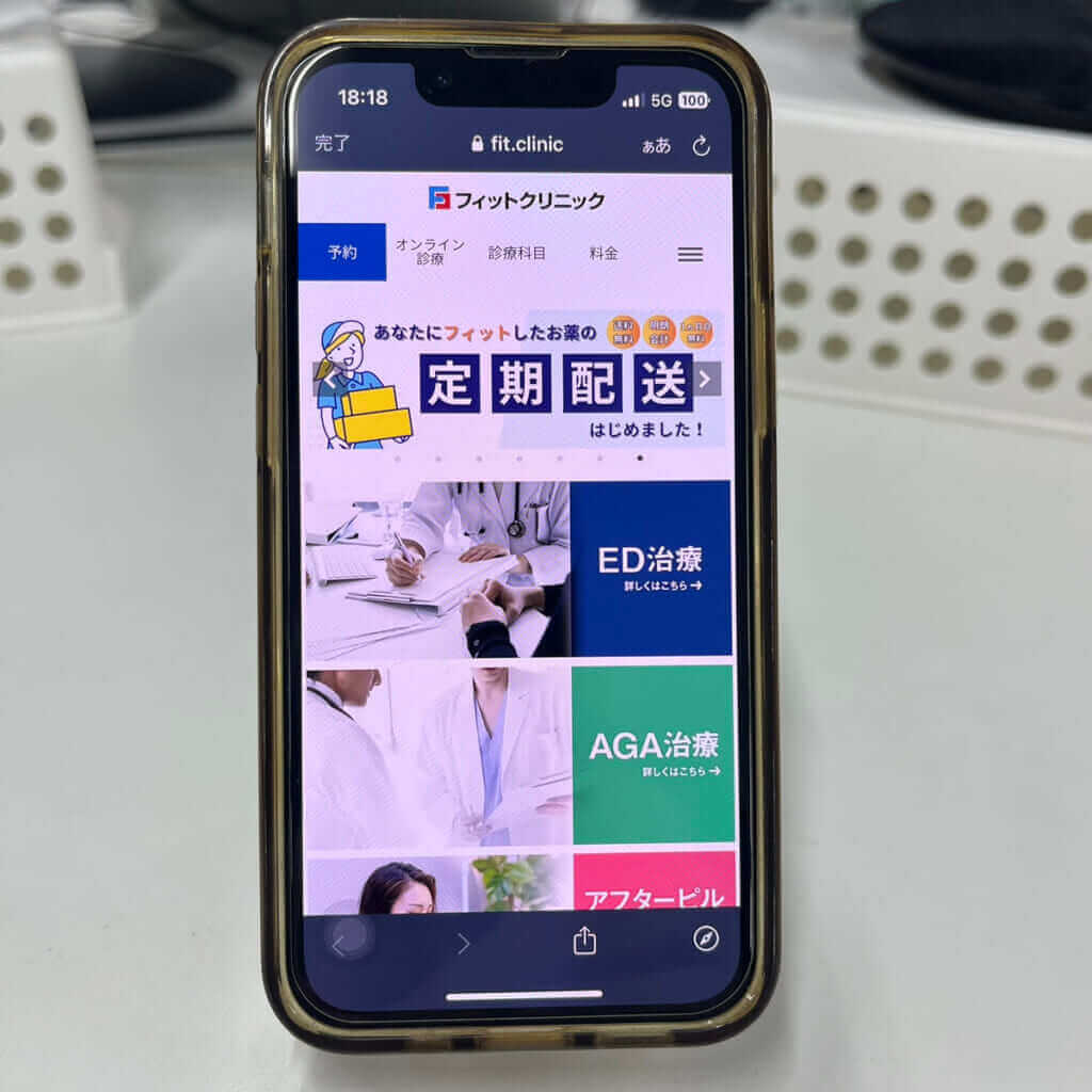 フィットクリニックの公式サイト