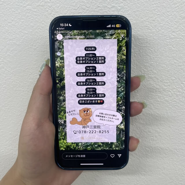 ルシアクリニックのInstagramでの予約情報